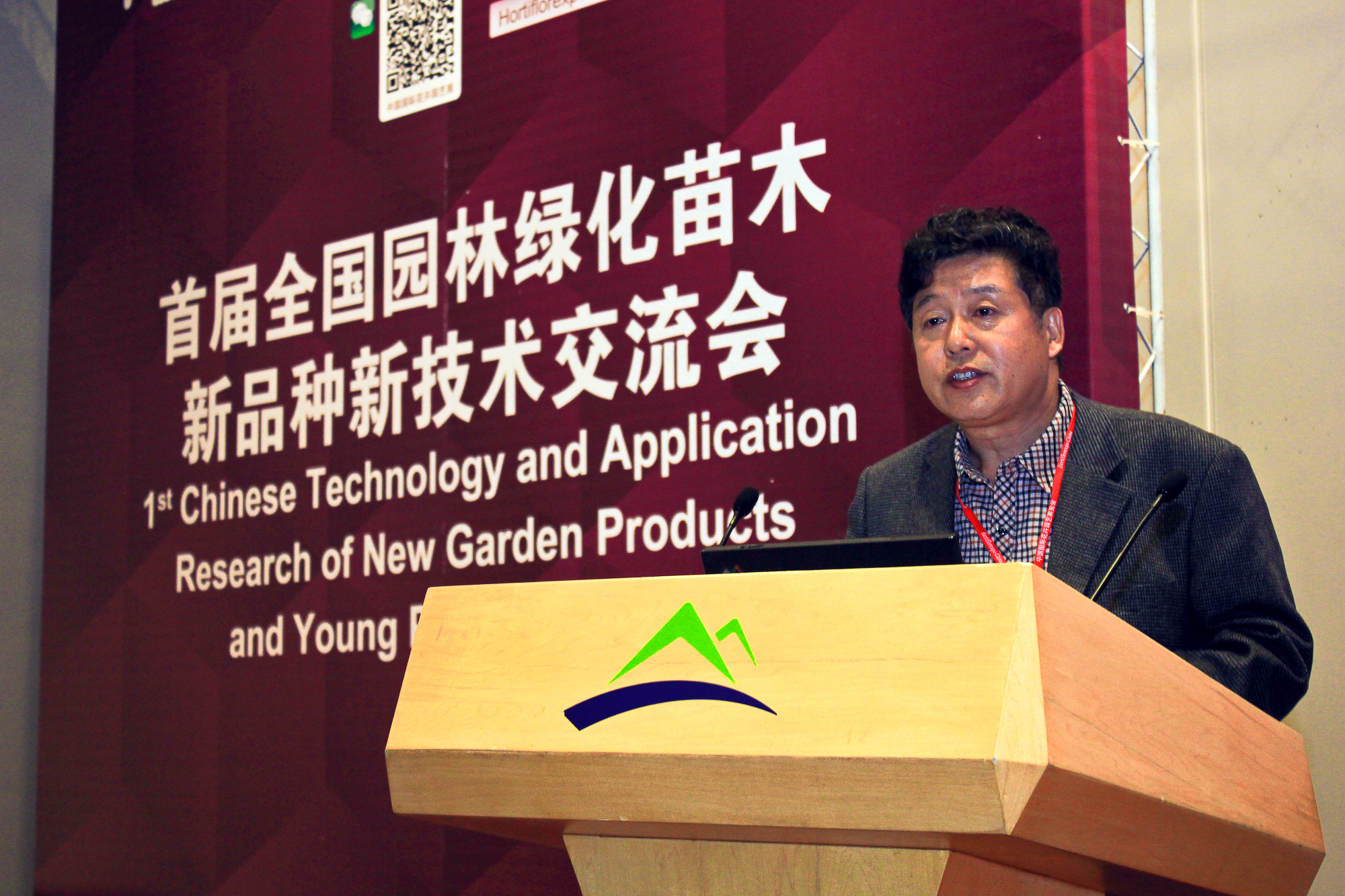 正妹av
张志国院长做大会报告
